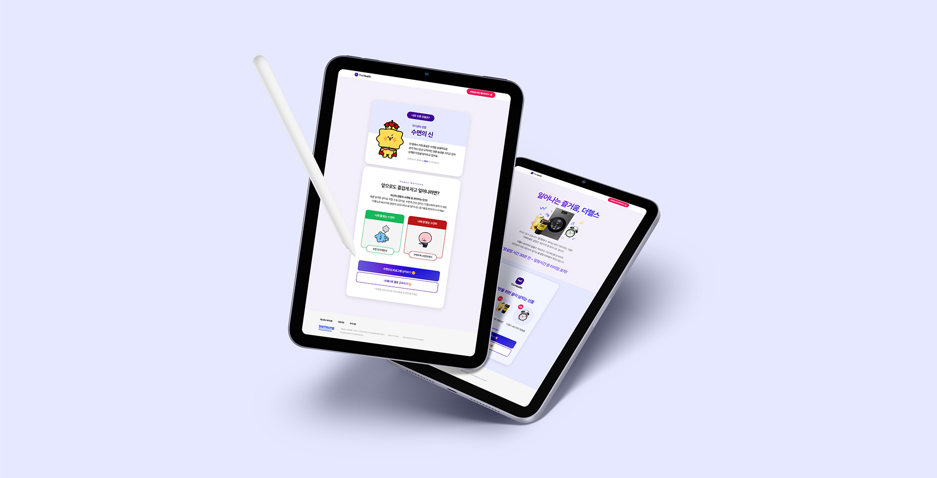 삼성생명 더헬스 사전예약 홈페이지 메인 사진